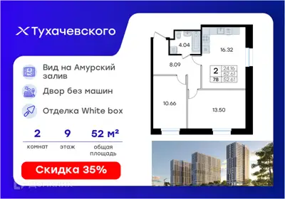 ЖК Тухачевского